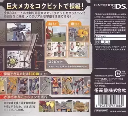 Image n° 2 - boxback : Choushoujuu Mecha MG